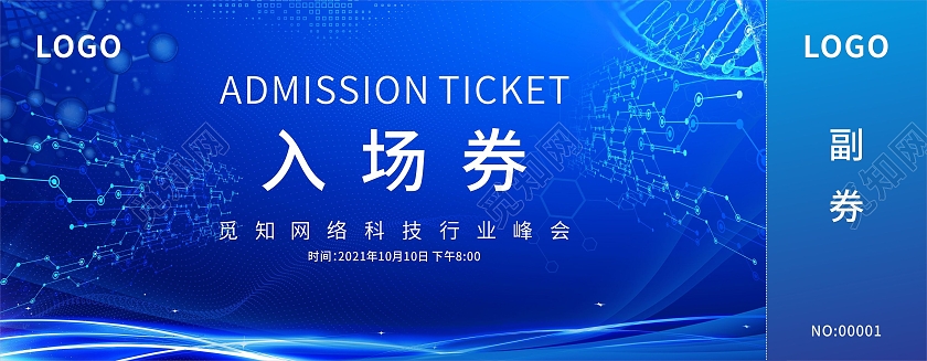 蓝色酷炫大气科技风格科技公司入场券门票代金券