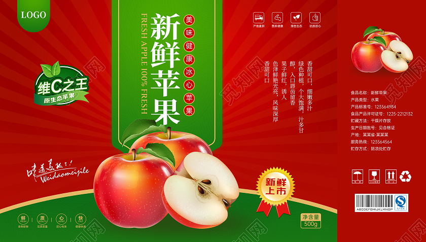 红绿色简约大气新鲜苹果包装盒礼盒水果苹果包装设计