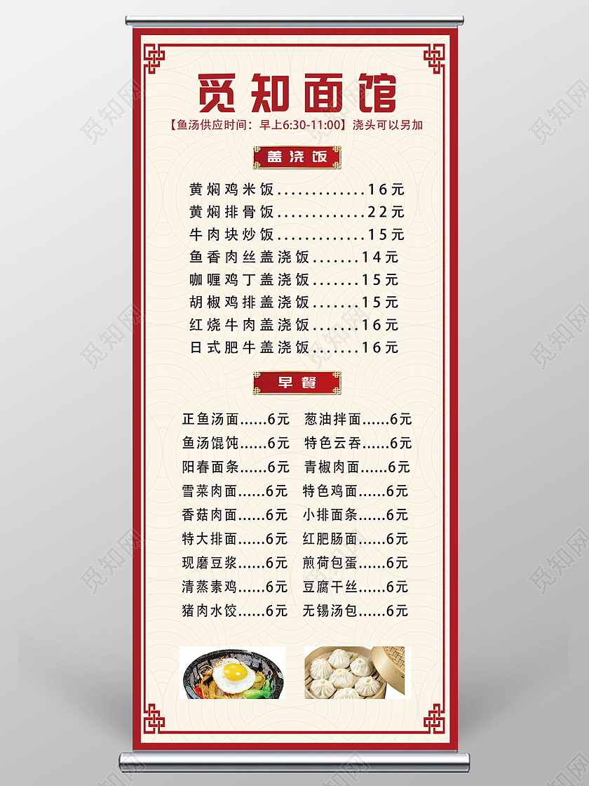 红色简约面馆宣传活动展架易拉宝面条展架