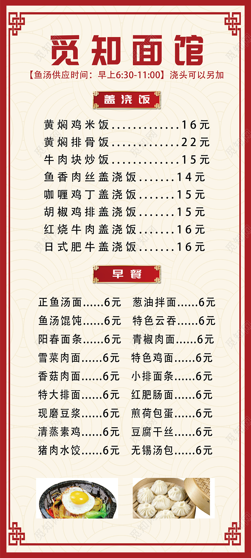 红色简约面馆宣传活动展架易拉宝面条展架