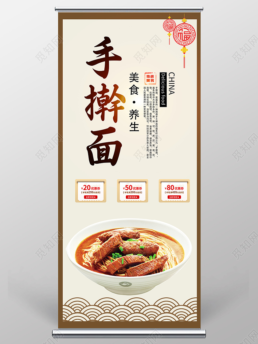 黄色中式手擀面美食宣传展架易拉宝面条展架