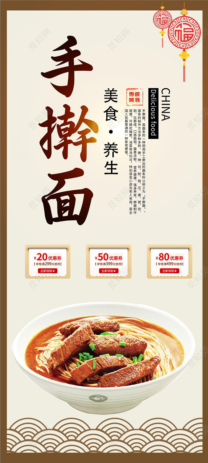 黄色中式手擀面美食宣传展架易拉宝面条展架