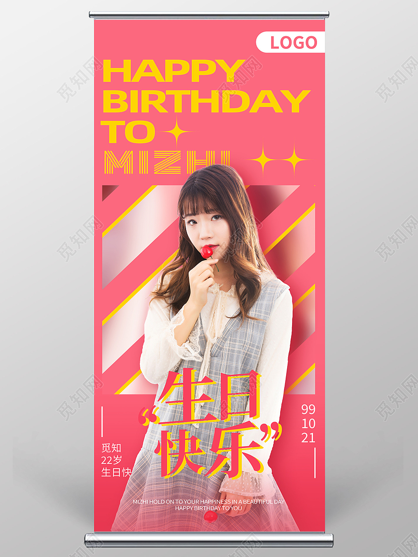 红色简约生日快乐生日易拉宝生日展架