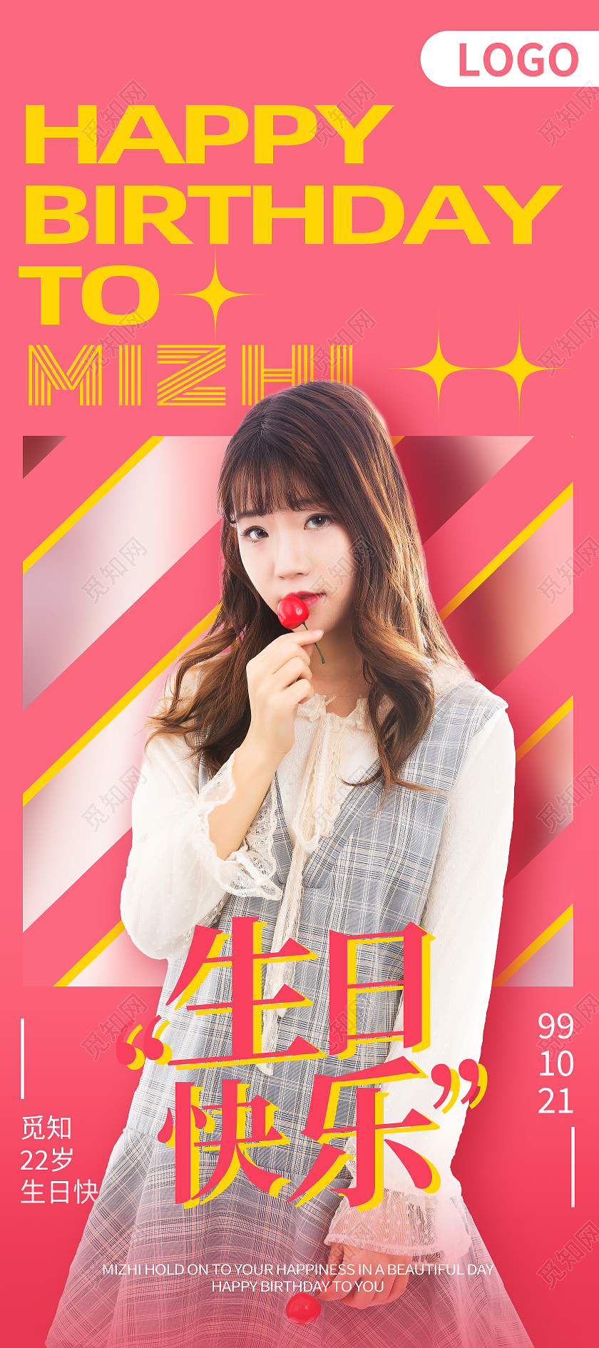 红色简约生日快乐生日易拉宝生日展架