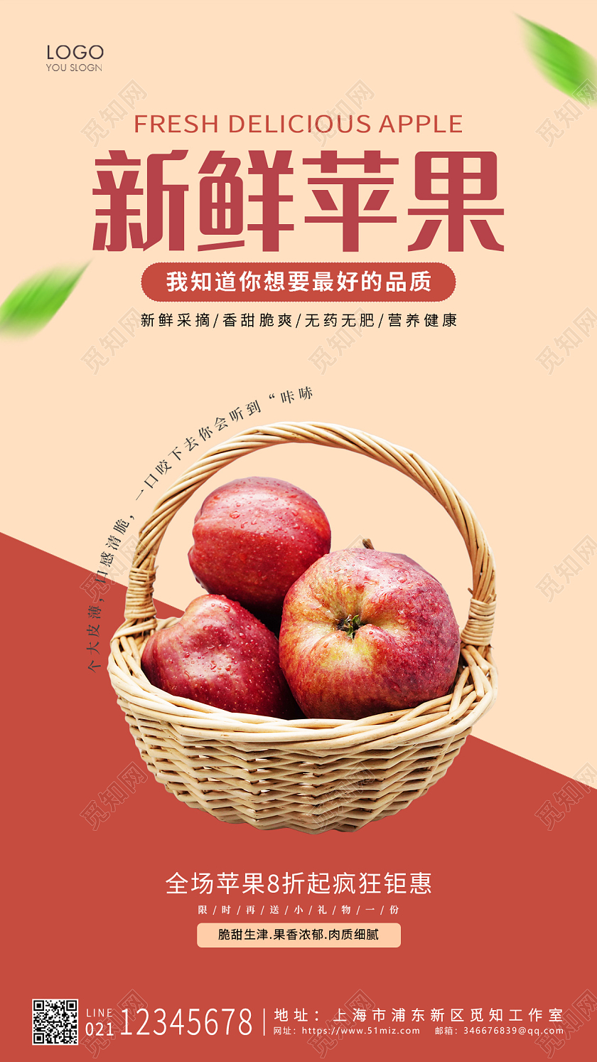 灰色清新风格新鲜苹果苹果ui手机海报设计手机苹果海报