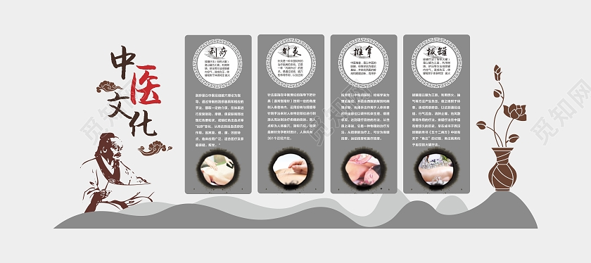 灰色简约大气针灸推拿拔罐刮痧中医文化墙