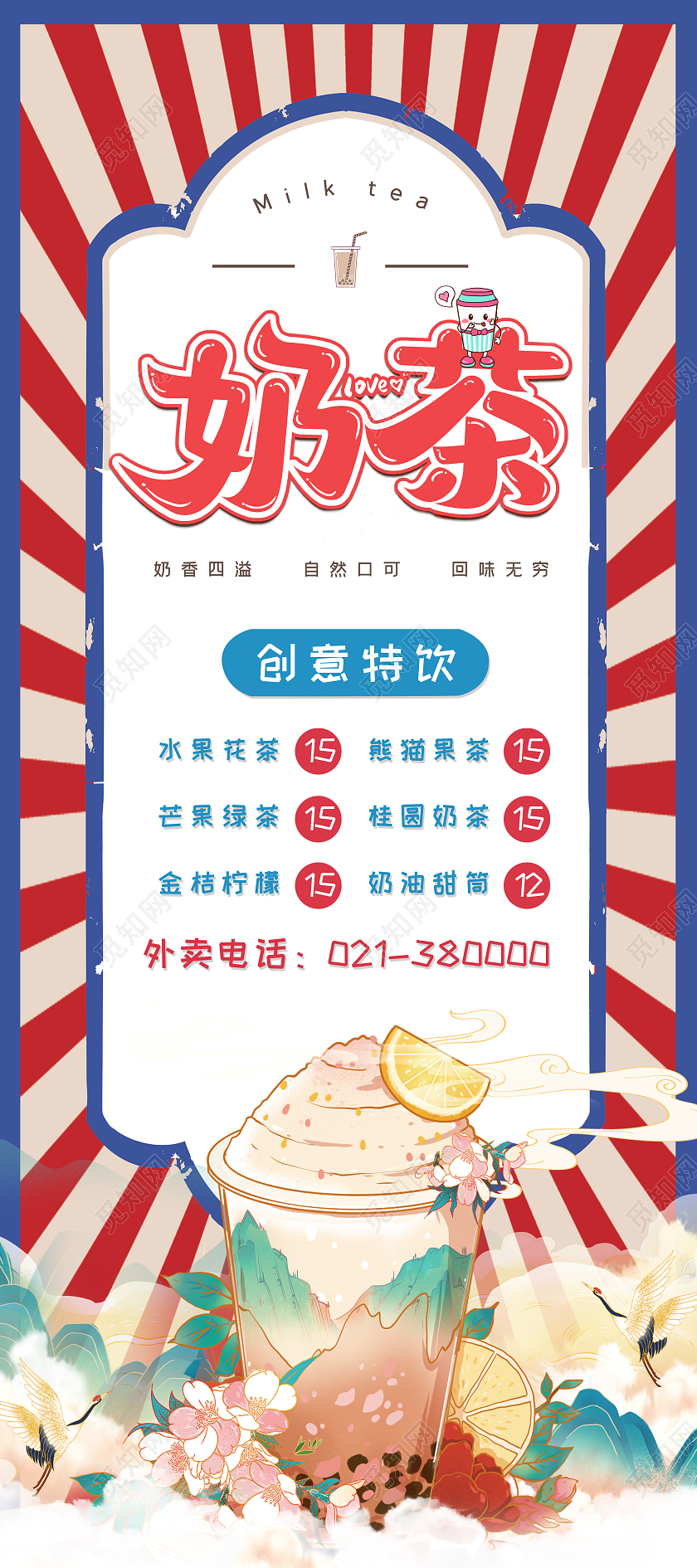 红色简约奶茶新品上市饮品奶茶易拉宝展架