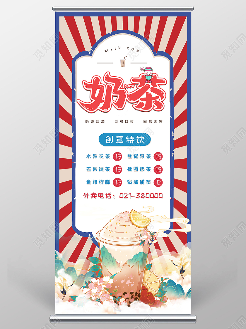 红色简约奶茶新品上市饮品奶茶易拉宝展架