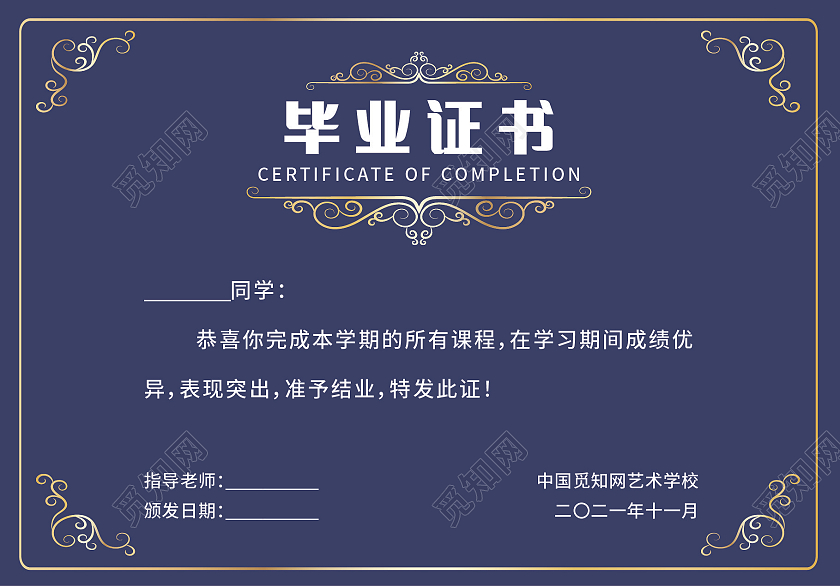 红色蓝色高级大学毕业证书艺术学校毕业证书荣誉证书