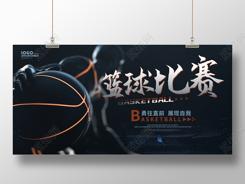黑色大气摄影风篮球比赛活动宣传展板