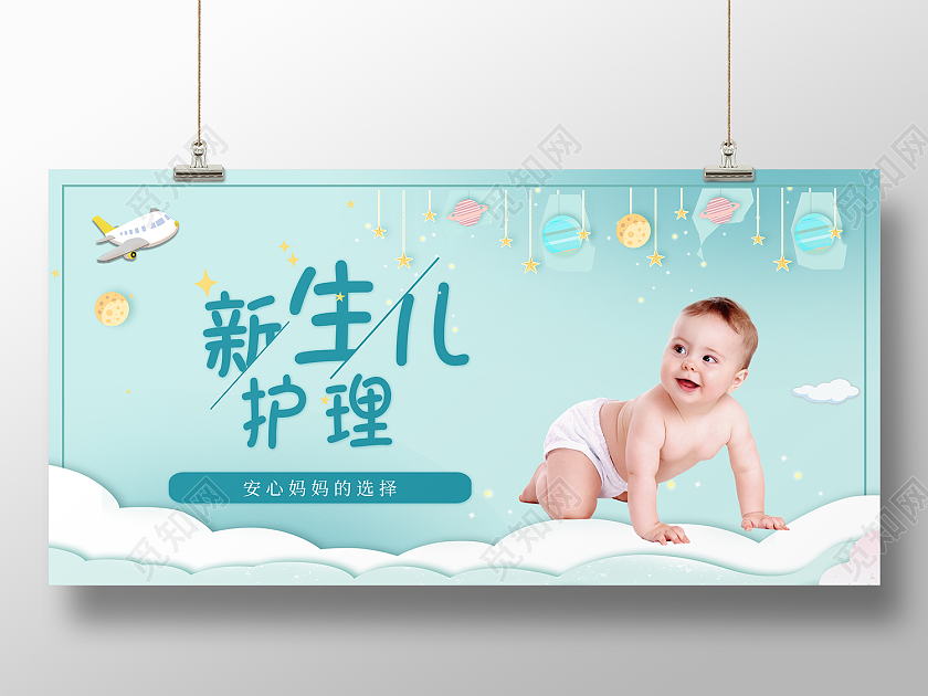 绿色简约风新生儿护理安心妈妈的选择展板这就是街舞