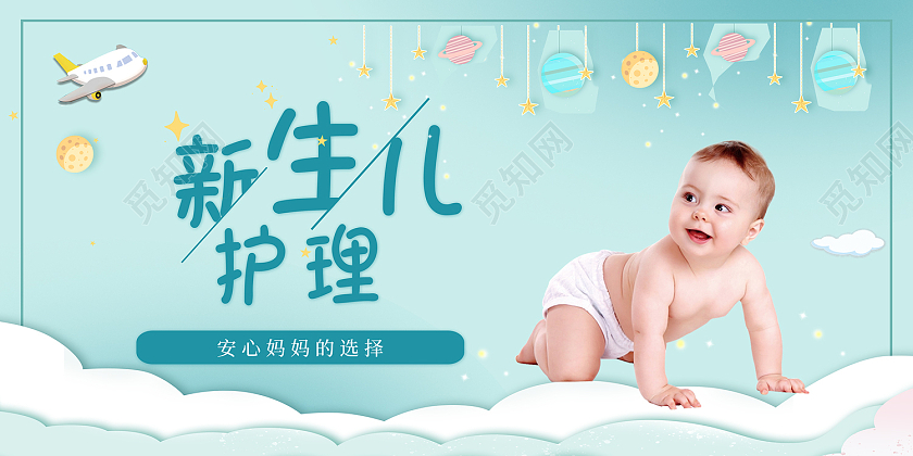 绿色简约风新生儿护理安心妈妈的选择展板这就是街舞