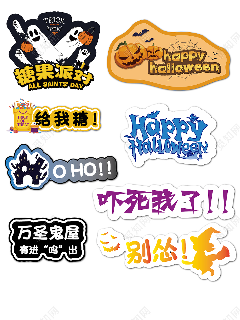 黑色黄色简约万圣节手举牌万圣节派对手举牌