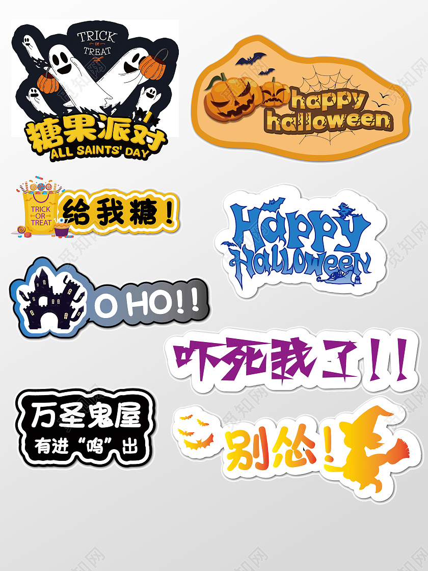 黑色黄色简约万圣节手举牌万圣节派对手举牌