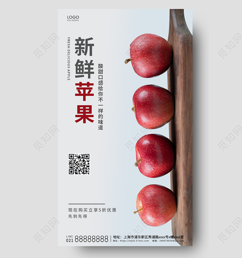 灰色创意风格新鲜苹果苹果手机海报设计手机苹果海报