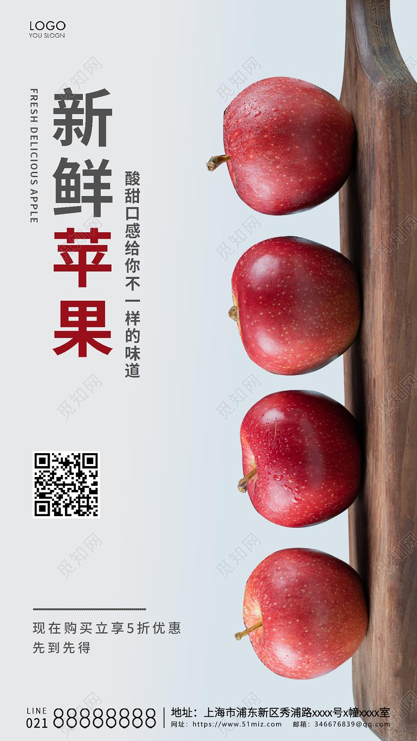 灰色创意风格新鲜苹果苹果手机海报设计手机苹果海报