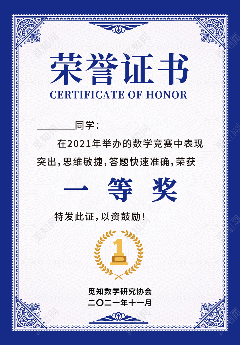 红色蓝色花纹边框奖状证书一等奖优秀奖荣誉证书奖状一等奖奖状