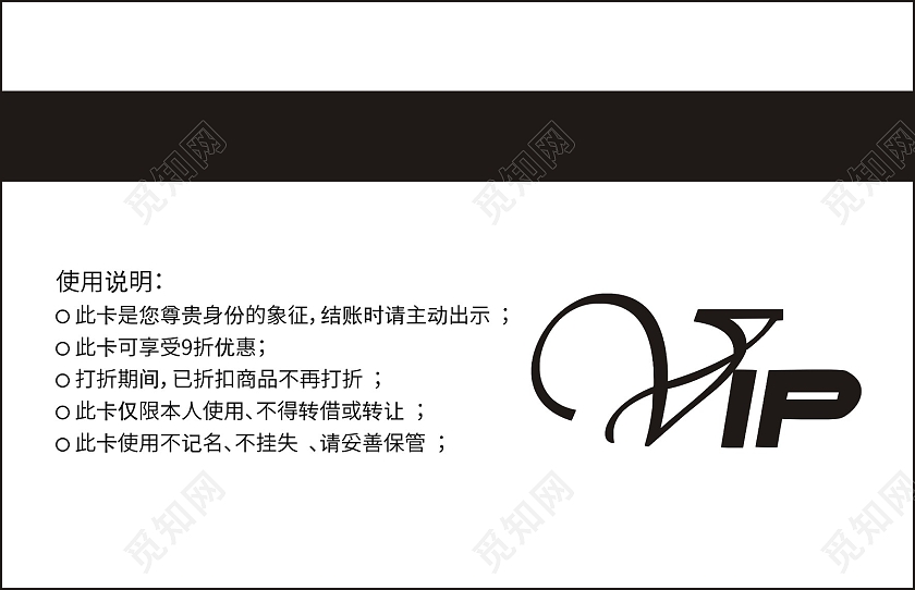 蓝色简约商务大气高端汽车VIP会员卡汽车会员卡