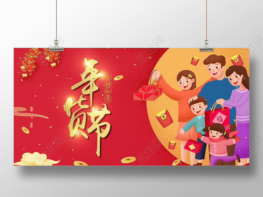 红色中国风国潮年货节新年快乐展板背景