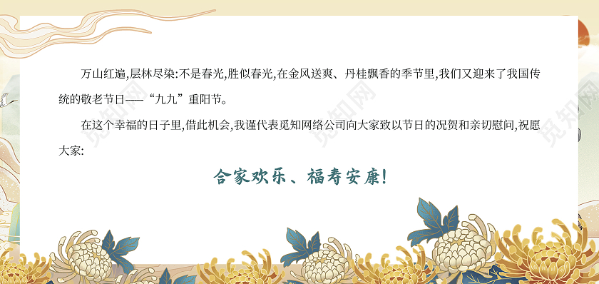 黄绿色简约大气古风九九重阳节重阳节贺卡