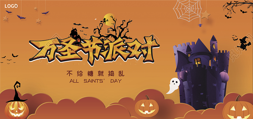 橙色简约大气插画风万圣节派对万圣节贺卡