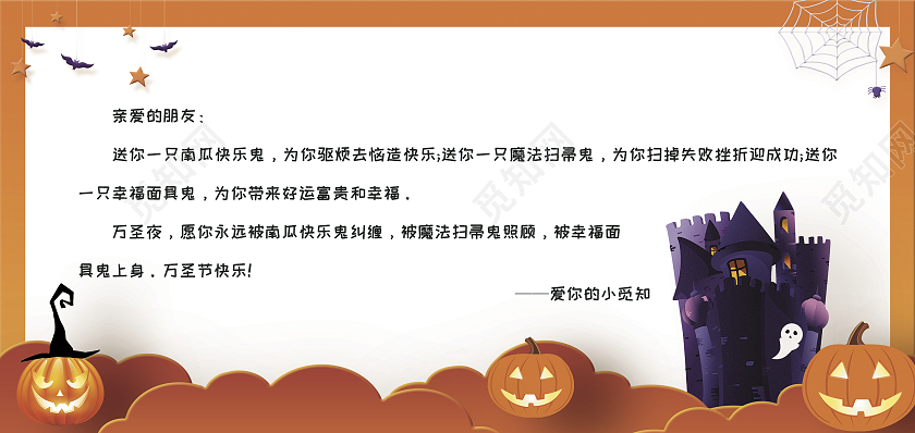 橙色简约大气插画风万圣节派对万圣节贺卡