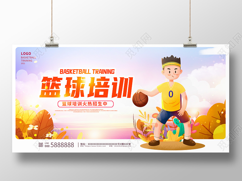 紫色时尚篮球培训篮球宣传展板设计