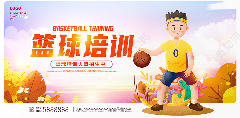 紫色时尚篮球培训篮球宣传展板设计