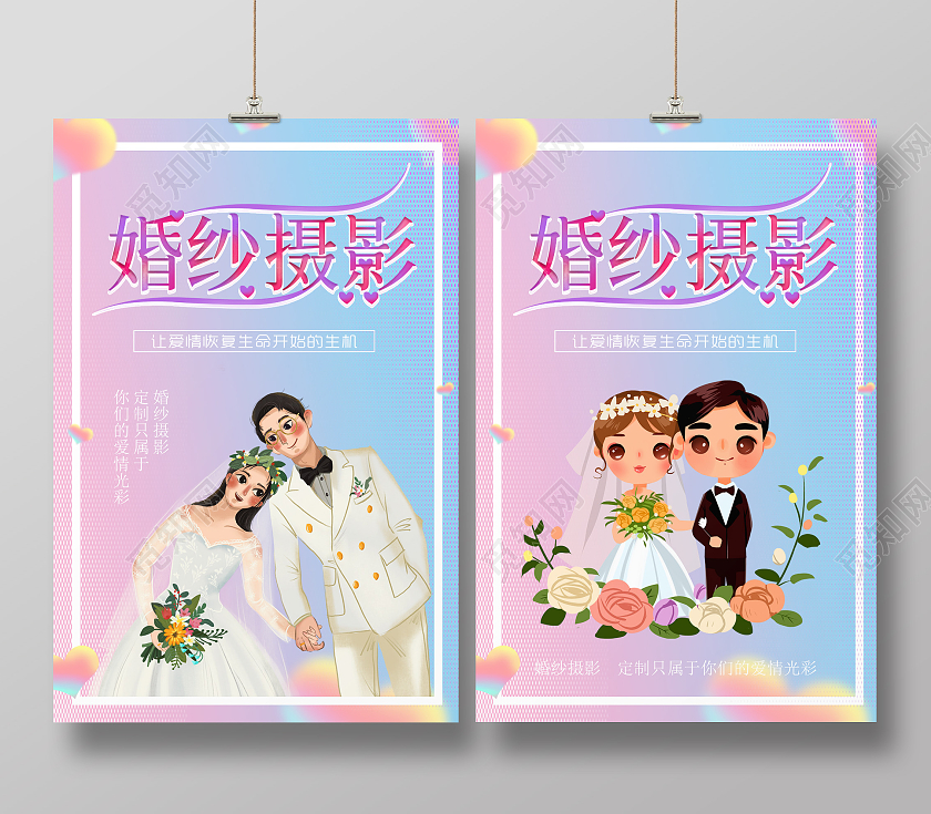 简介大气唯美婚庆婚纱摄影结婚季婚纱海报