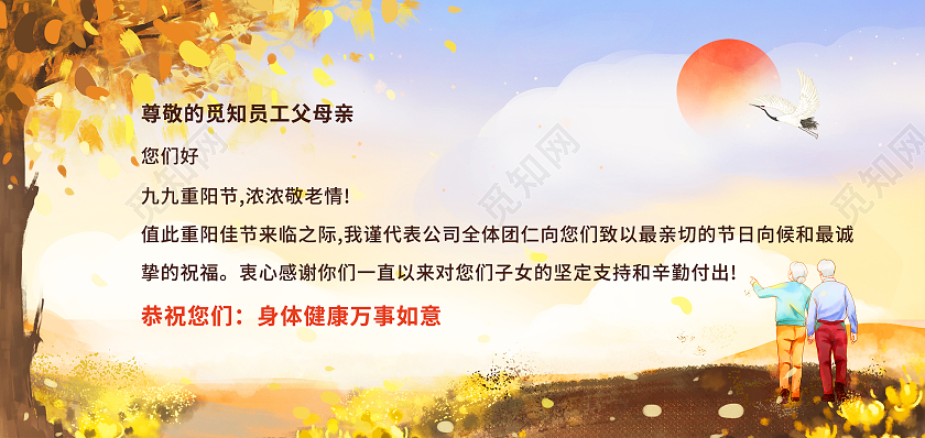 唯美水彩插画风格重阳节邀请函贺卡重阳节贺卡