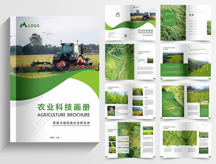 绿色简约大气时尚农业企业宣传画册农业画册