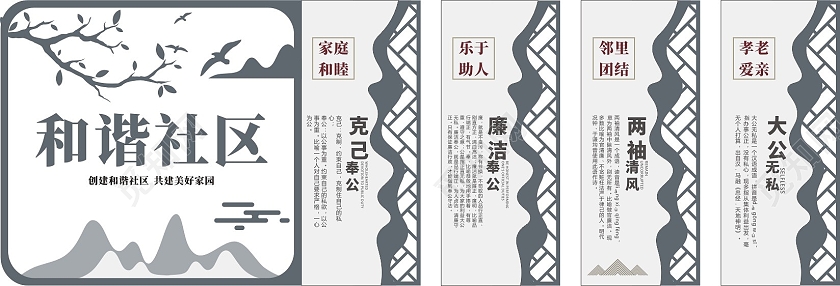 苔绿国风简约社区楼梯文化墙创建和谐社区共建美好家园