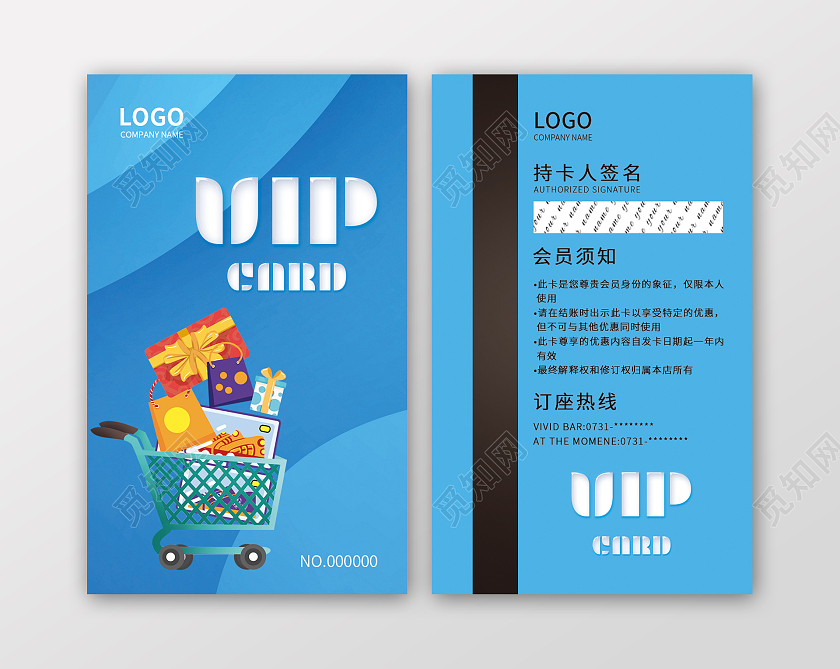 蓝色简约果蔬VIP卡会员卡超市会员卡
