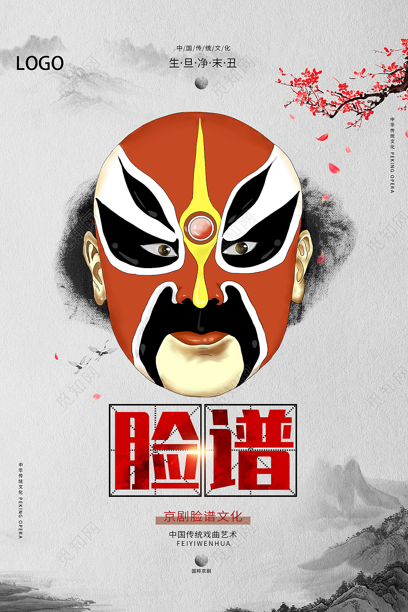 灰色传统中国风脸谱京剧戏曲文化海报设计京剧海报