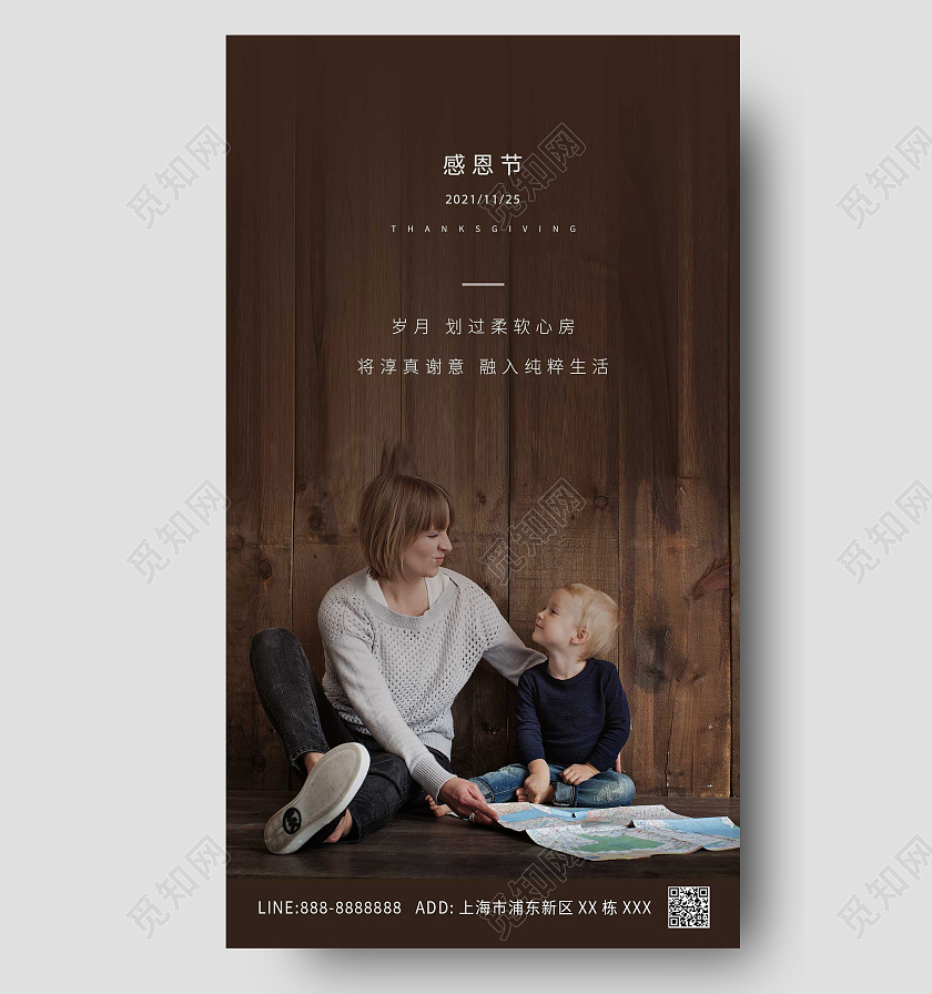咖色简约欧美感恩节ui手机海报母爱