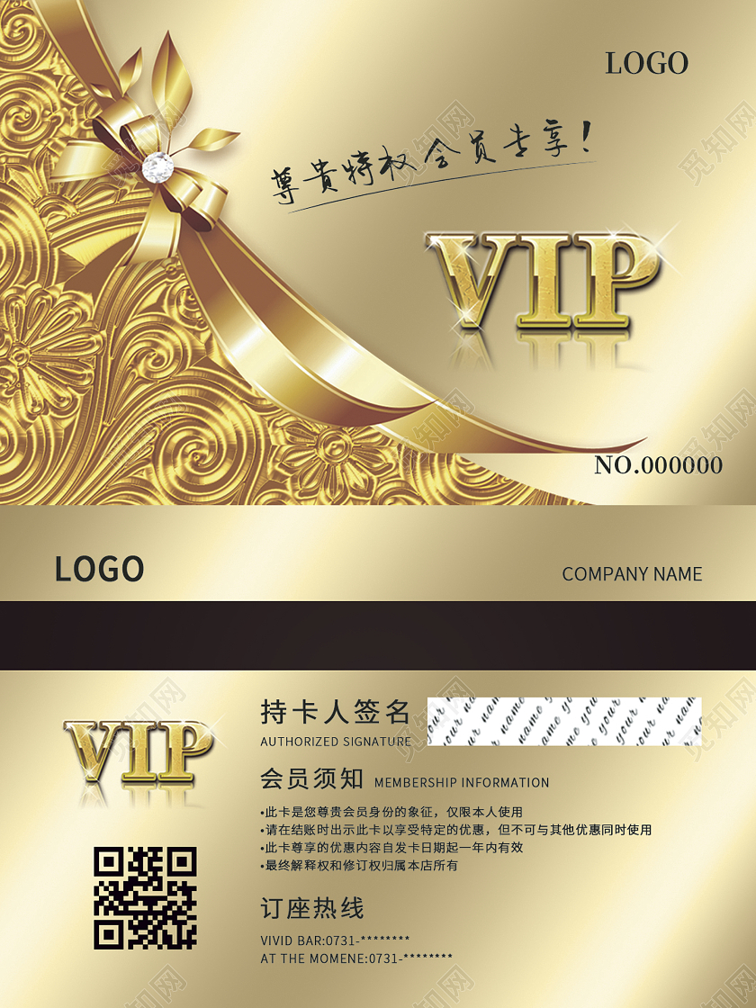 金色渐变VIP会员卡金色会员卡会员卡