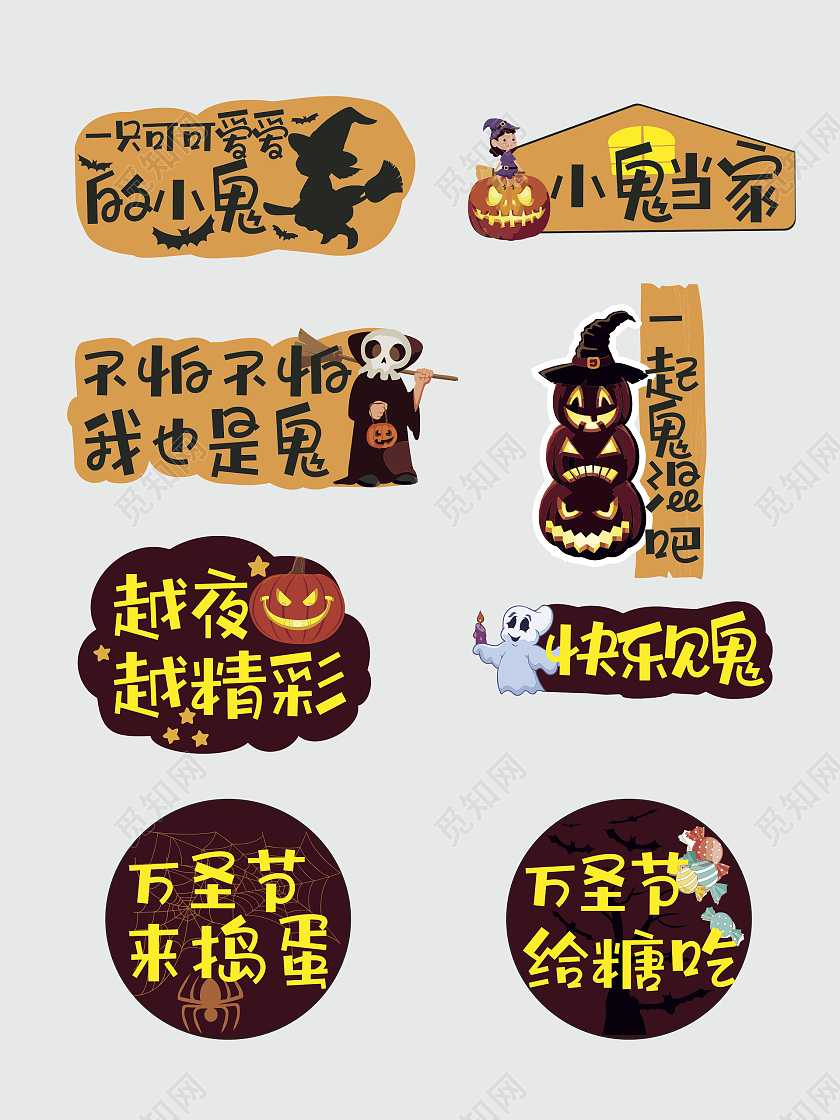 万圣节卡通越夜越精彩快乐见鬼小鬼当家手举牌万圣节手举牌