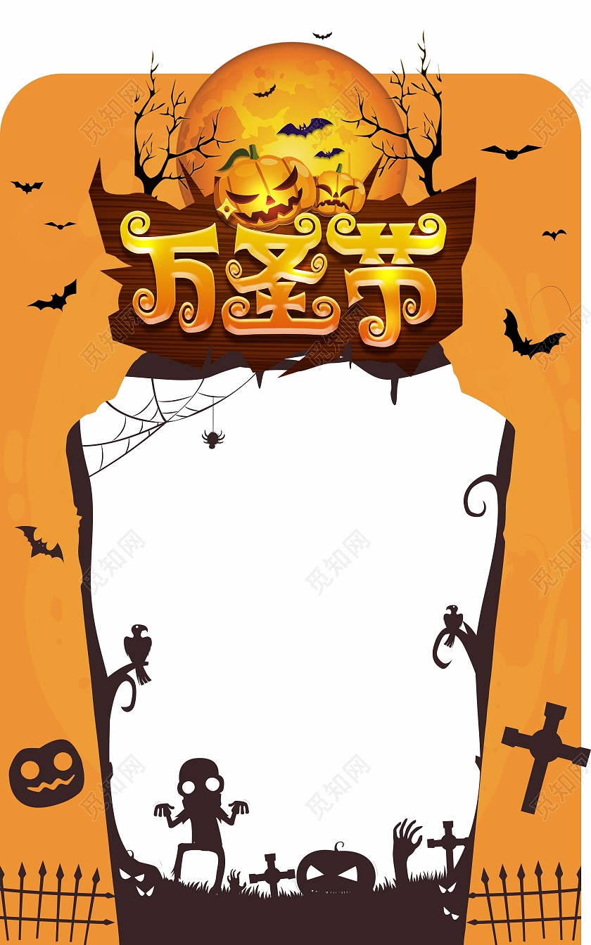 橙色立体卡通万圣节拍照框KT板