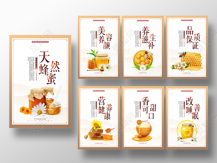 简约古典大气天然蜂蜜营养健康产品套图海报蜂蜜套图