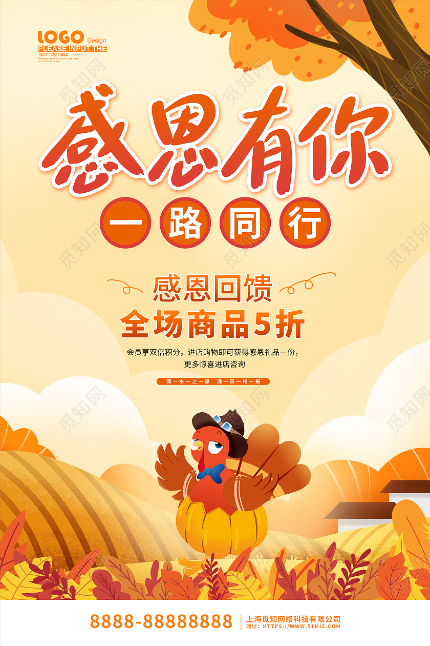黄色卡通插画感恩有你感恩节促销海报