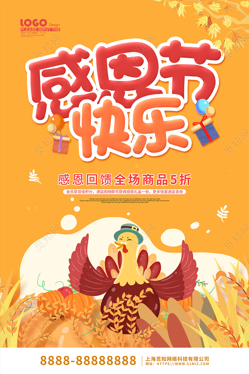 黄色卡通插画感恩节快乐节日促销海报