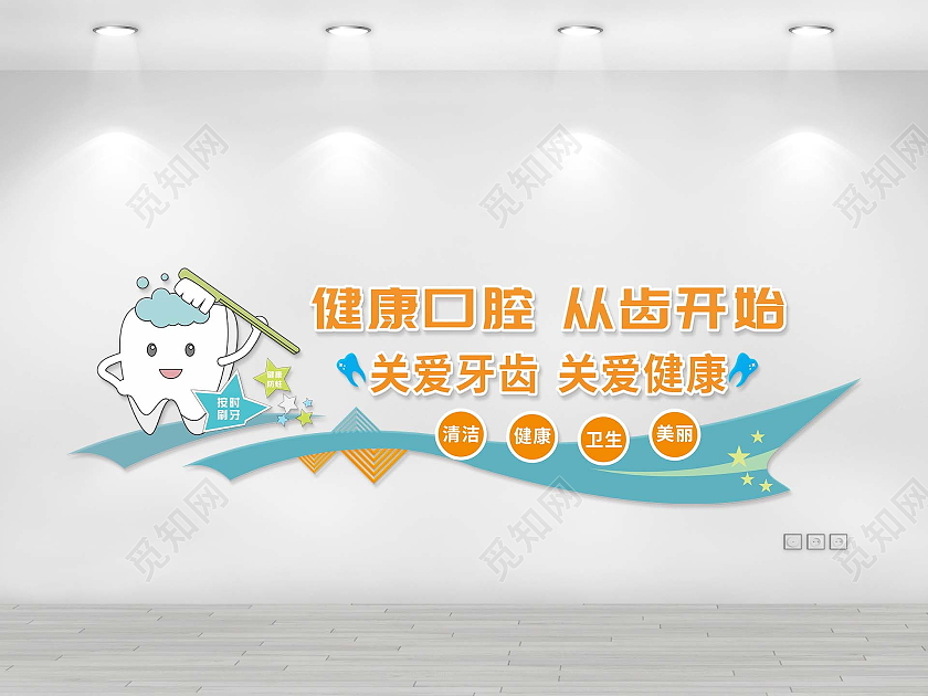 绿色简约牙科文化墙健康口腔从齿开始牙科文化墙