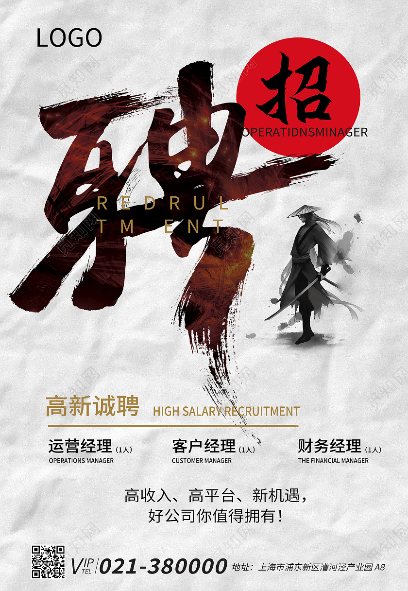 灰色简约创意招聘经理财务海报背景