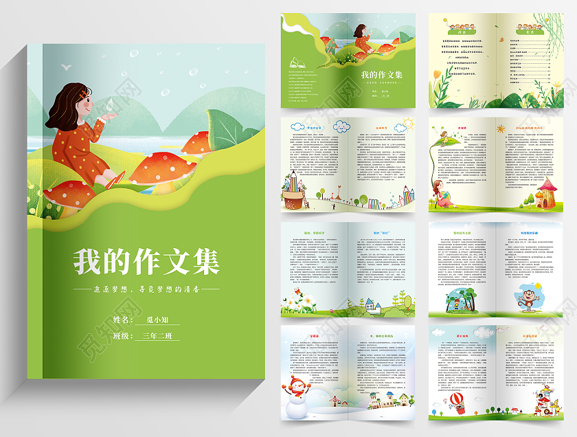 绿色手绘我的作文集画册作文集手绘清新插画我的作文集信纸