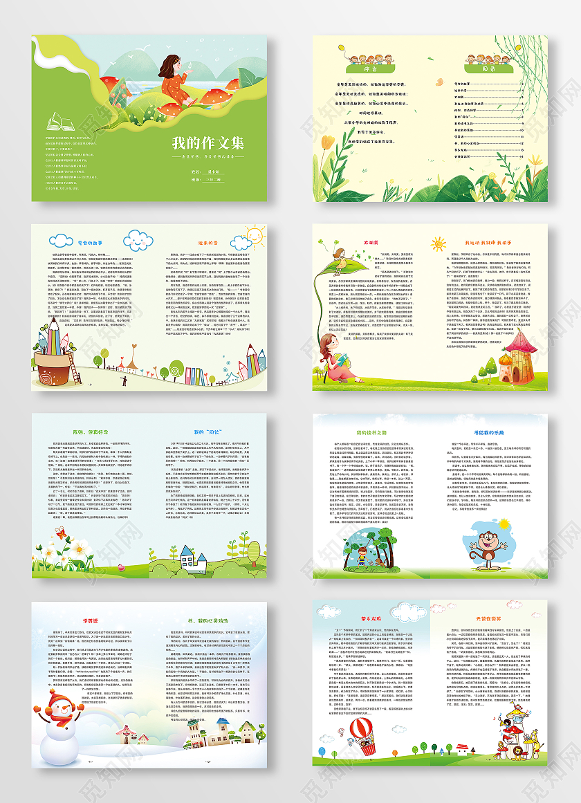 绿色手绘我的作文集画册作文集手绘清新插画我的作文集信纸