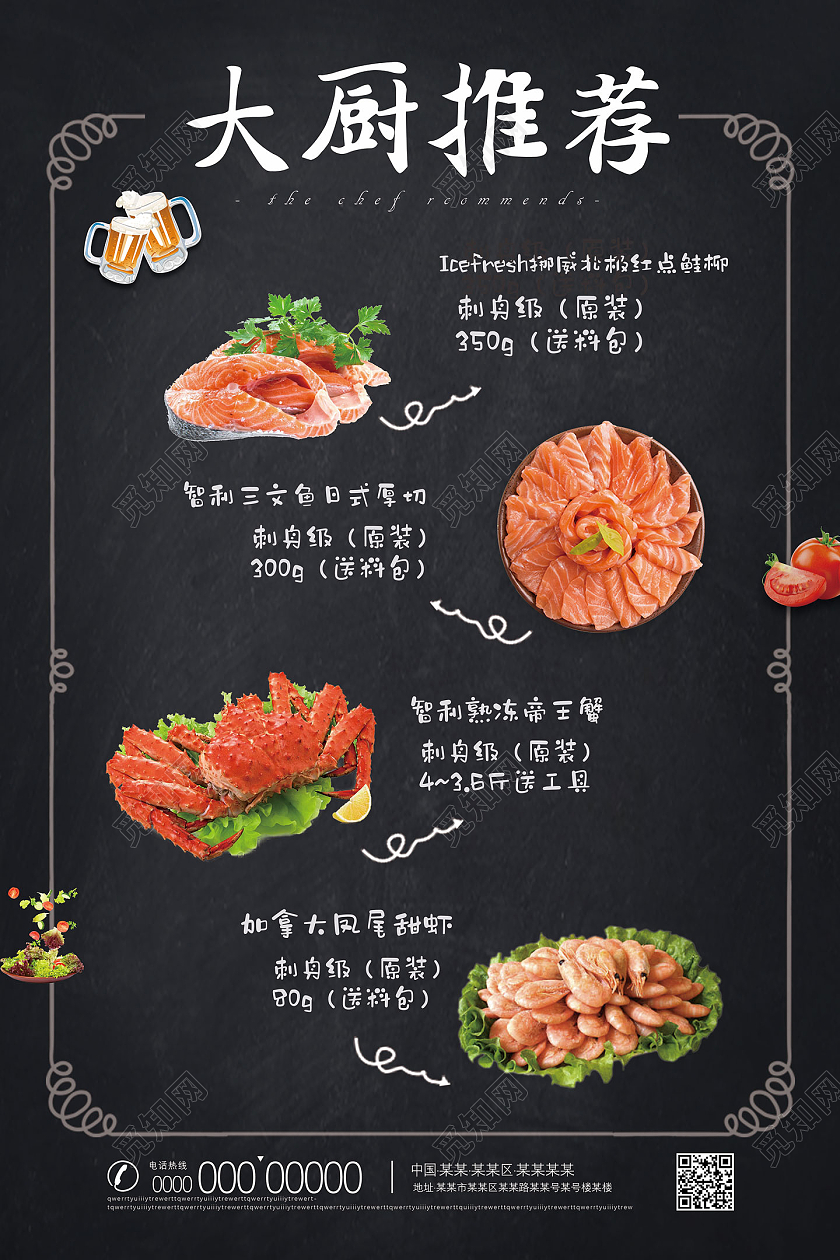 黑色经典质感大厨推荐厨师推荐海报