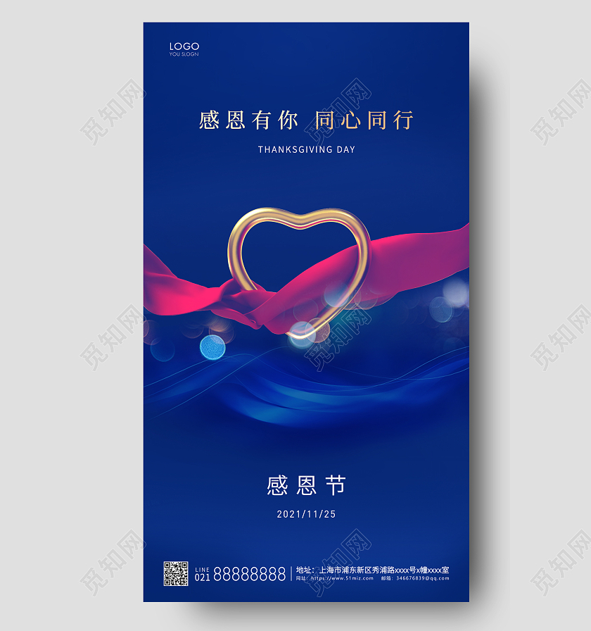 蓝色简约感恩节感恩ui手机海报感恩节活动海报