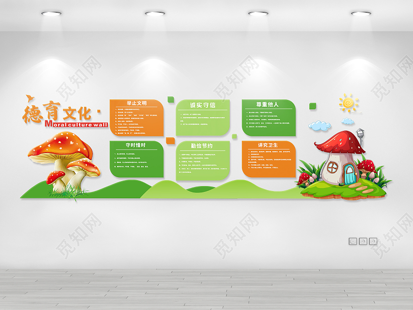 彩色靓丽卡通学校走廊文化墙校园文化德育文化