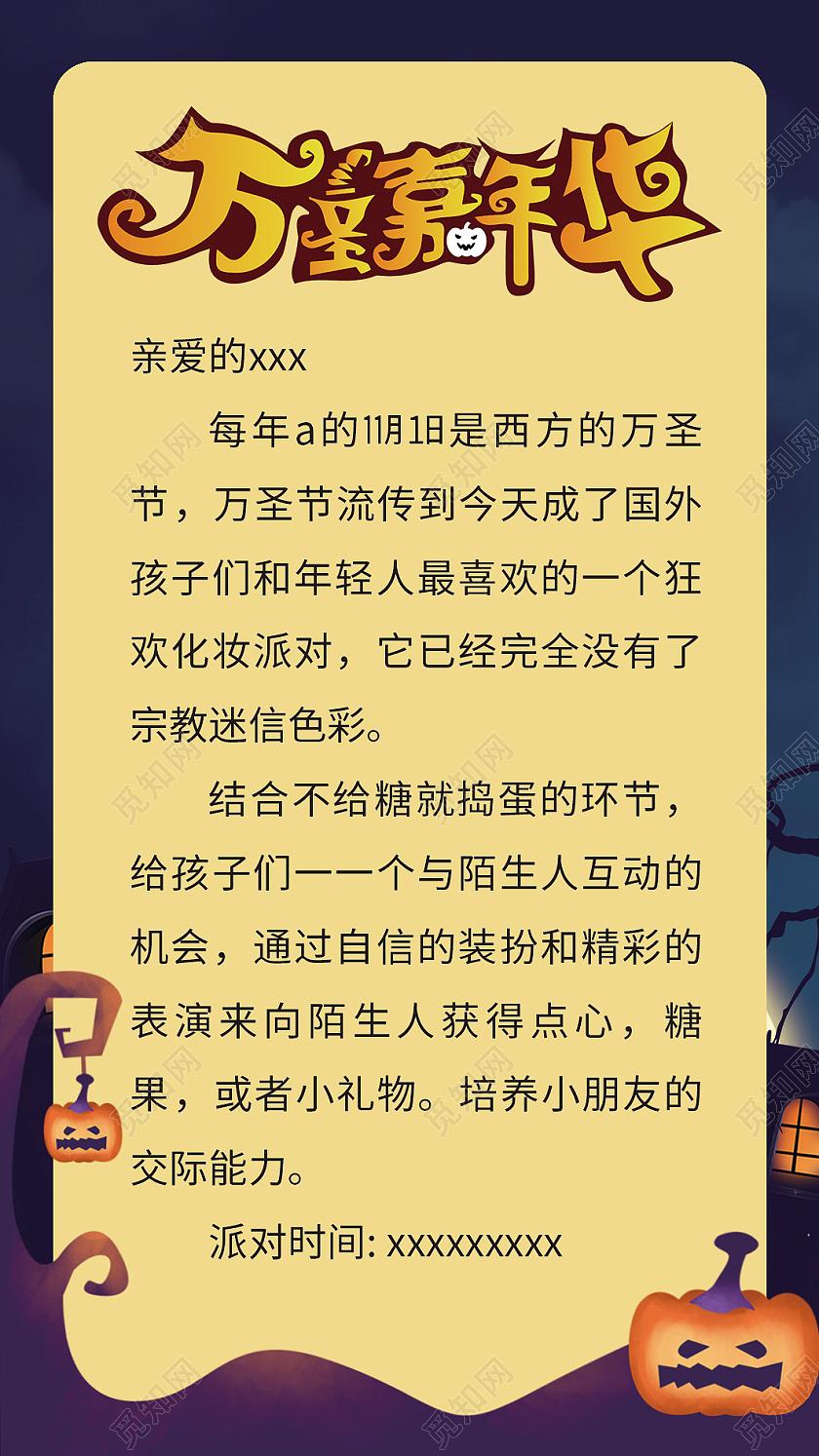 蓝色简约卡通万圣节万圣节邀请函