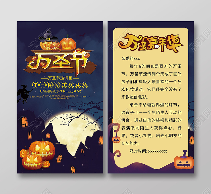 蓝色简约卡通万圣节万圣节邀请函